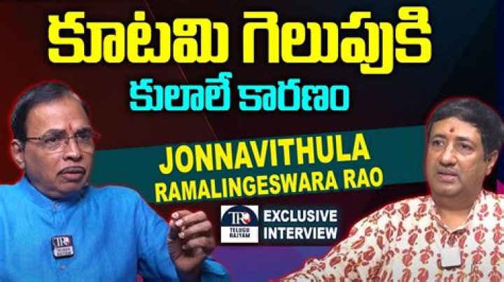Jonnavittula Ramalingeswara Rao Biography, Age, Height, Wife, Net Worth, Family